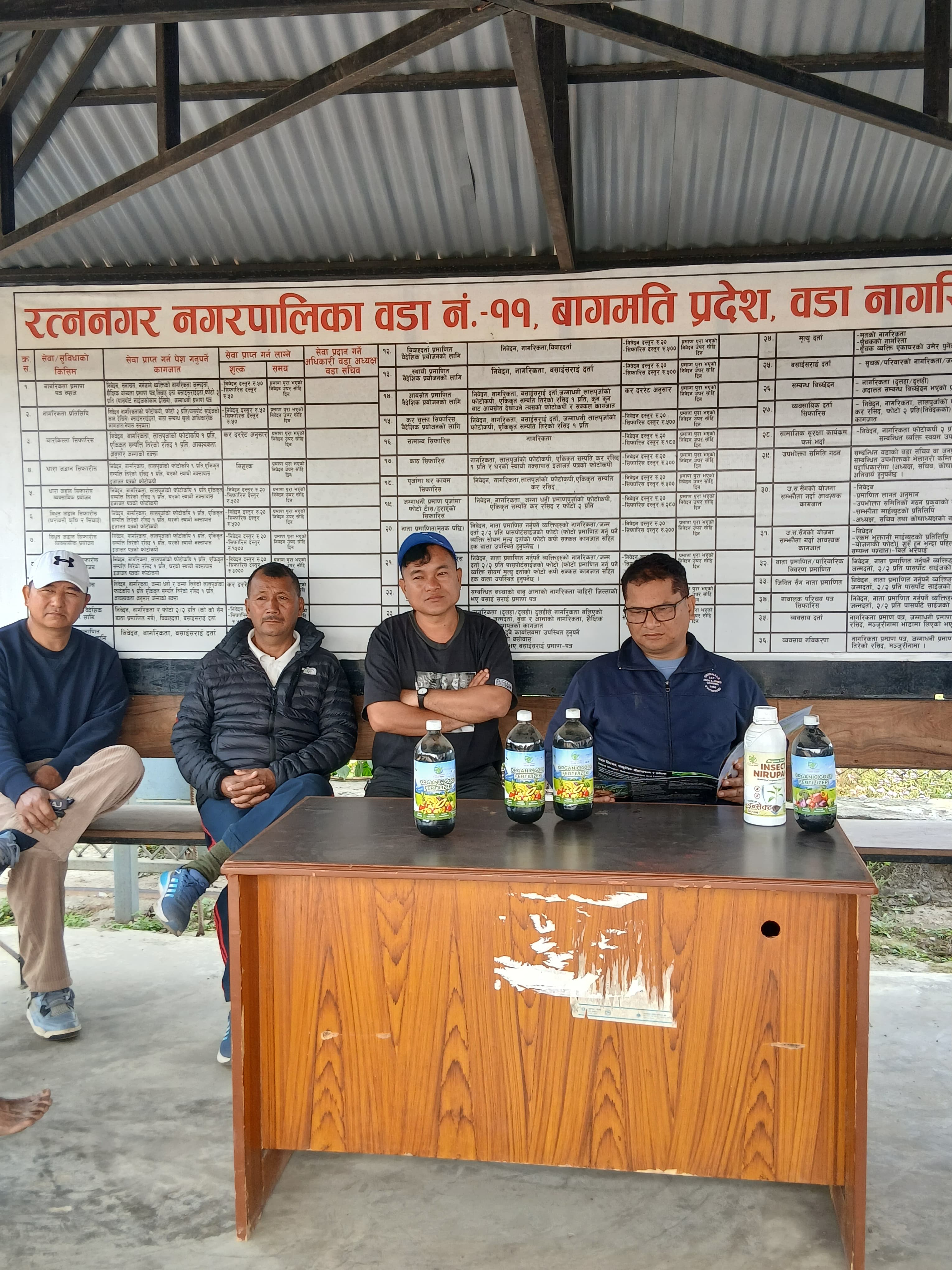 Krishi pathsala At रत्ननगर 11, बागमती प्रदेश, नेपाल सरकार पर्यटकीय सहर