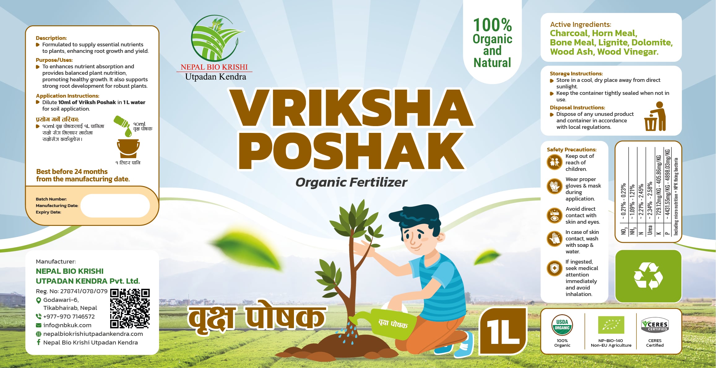 how to Apply Vriksha Poshak?(Step-by-Step Guide) 🌱वृक्ष पोषक कसरी प्रयोग गर्ने?
